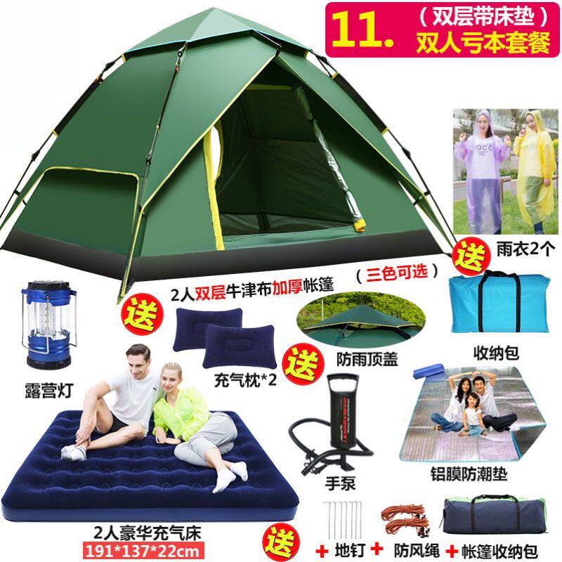 户外沙滩野营帐加厚篷防雨防蚊虫透风露营全自动免搭速开超大帐篷