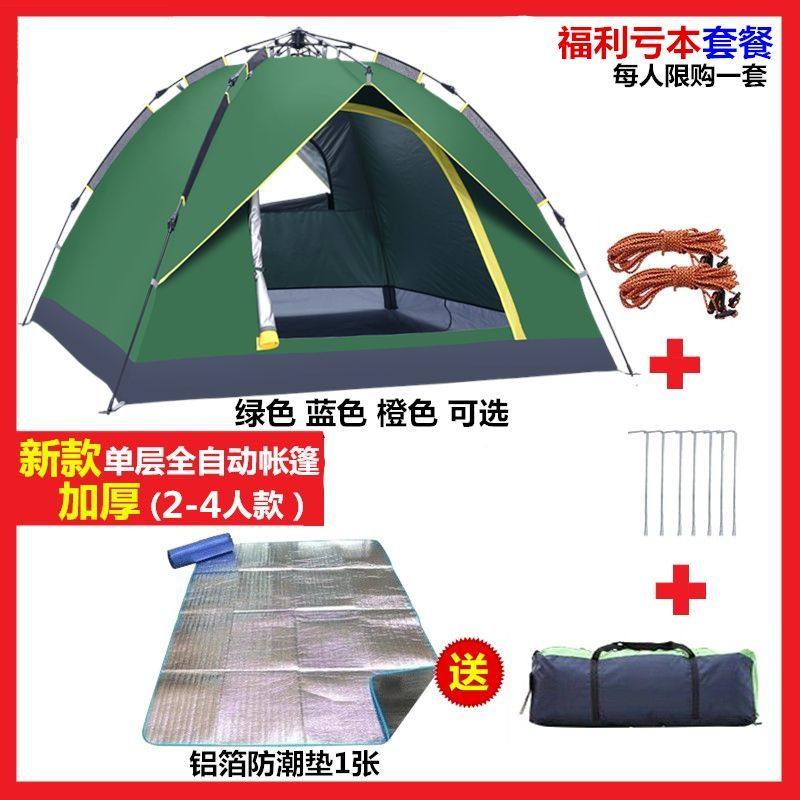 包邮青甘蒙帐篷户外3-4人自动5-8-10-12人露营两室一厅大帐篷套装