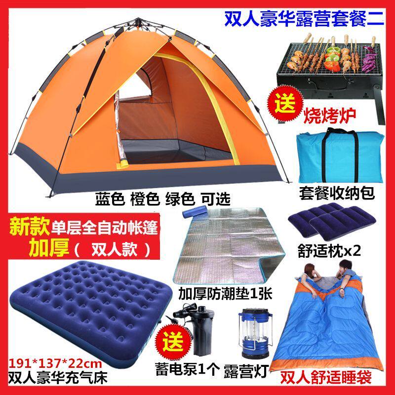 帐篷户外野营加厚防雨野外露营用品装备单双人帐篷室内大人宿营