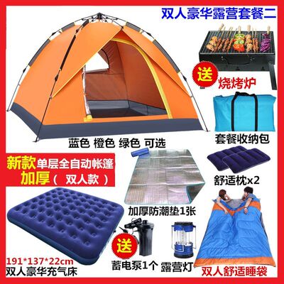 帐篷户外野营加厚防雨野外露营用品装备单双人帐篷室内大人宿营