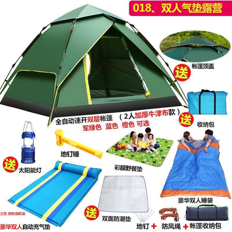 帐篷户外3-4人全自动帐篷防晒防风加厚双人2单人露营野营野外郊外