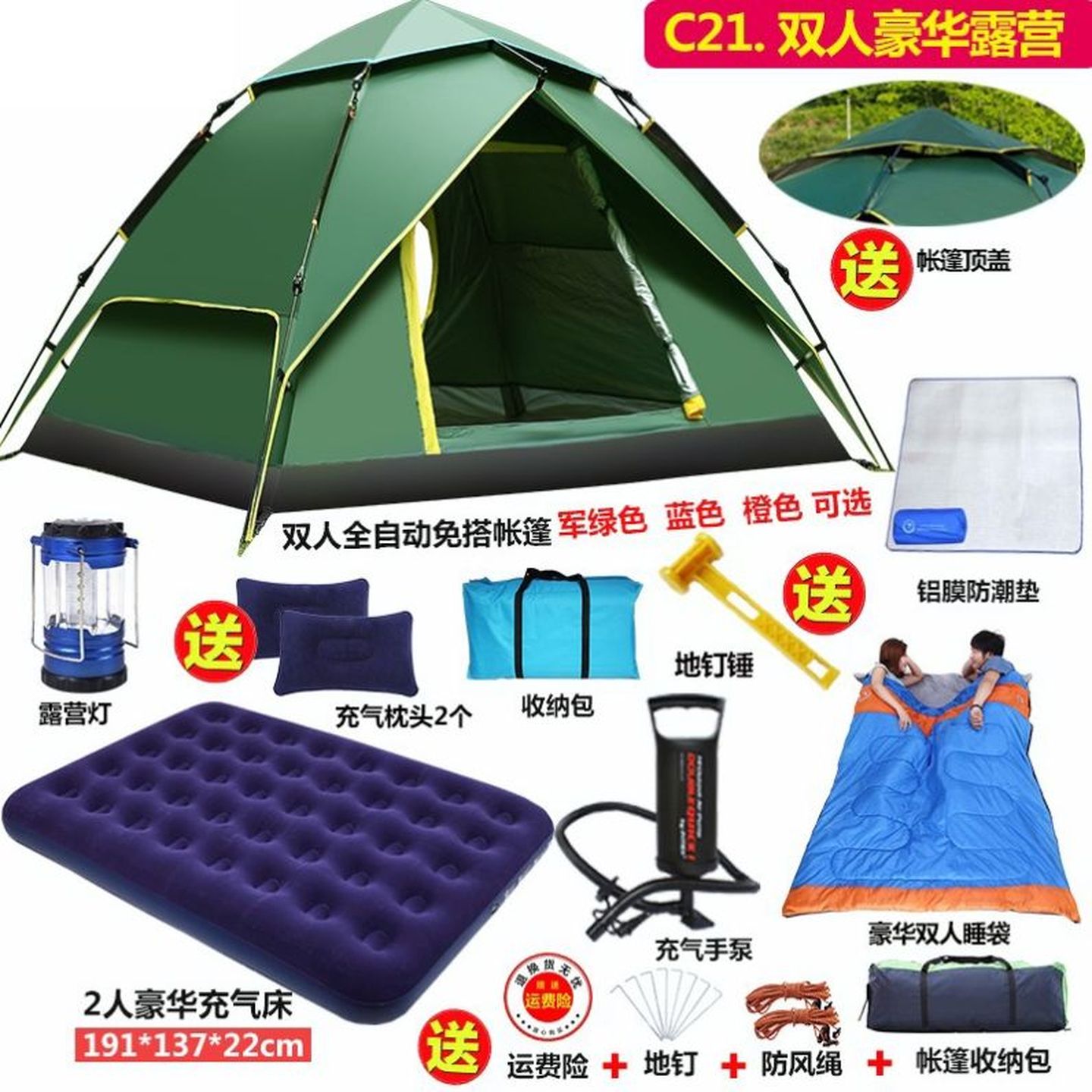 夏季户外帐篷全自动速开沙滩防蚊防晒帐篷露营帐篷离地便捷式