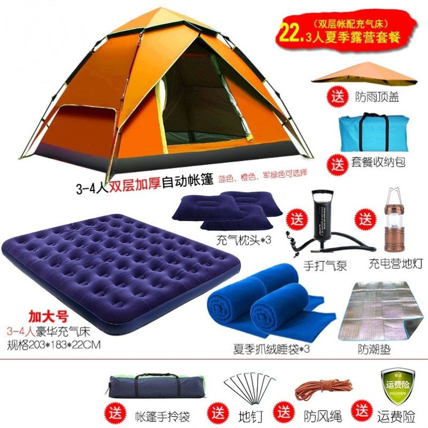 南天门户外帐篷全自动速开双人3-4人露营双开门带纱网防蚊虫送灯