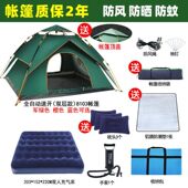 一键速开全自动帐篷户外速开3 4人加厚防雨单人野外露营野营帐篷