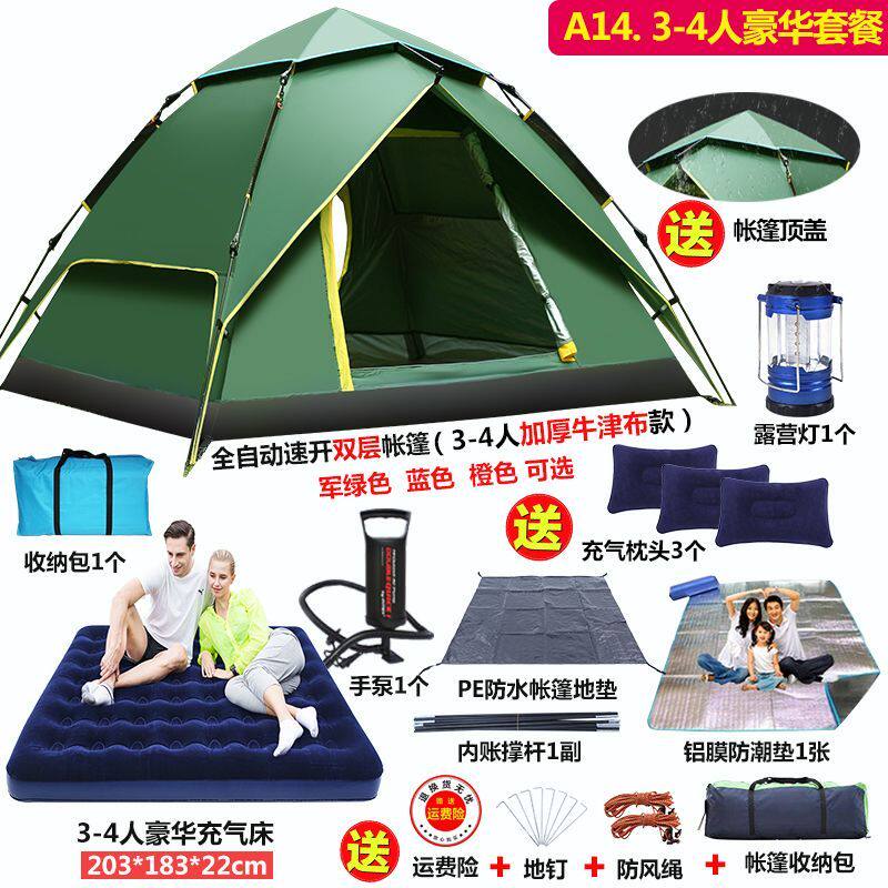 帐篷户外野营加厚全自动双4-6人速开沙滩露营防雨防晒大空间帐蓬