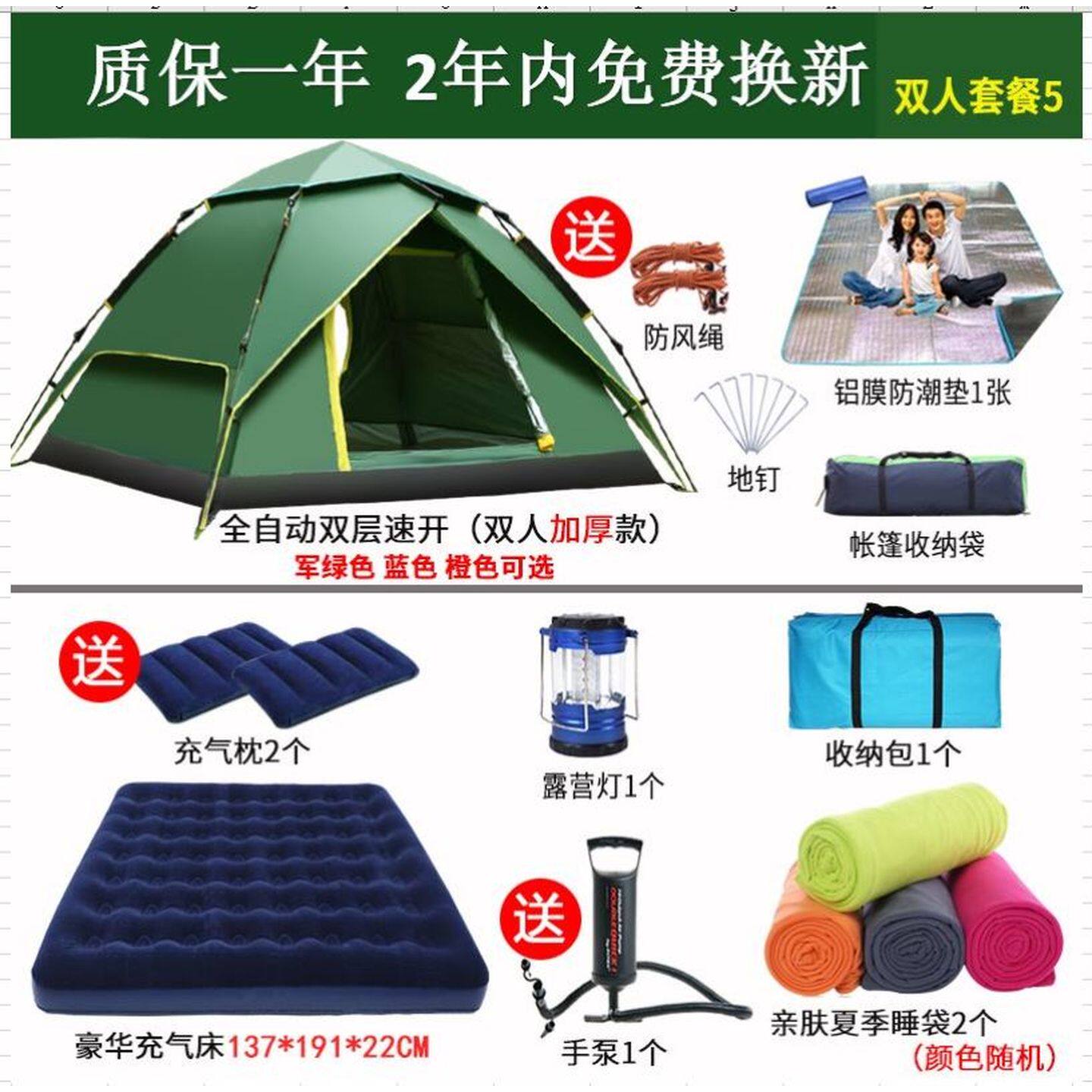 帐篷户外3-4人2人全自动露营双人加厚防雨野营二室一厅家庭套餐