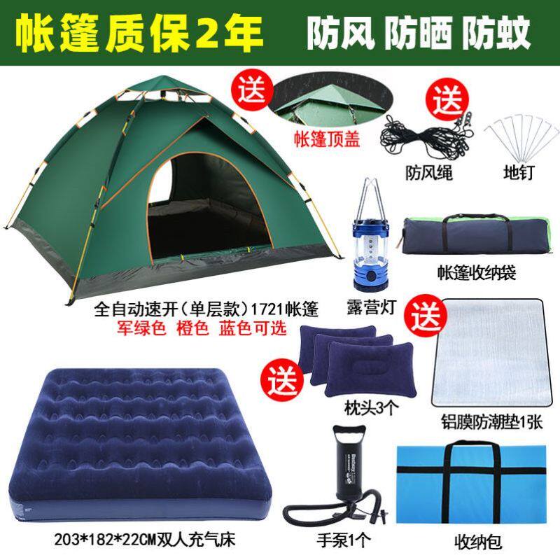 帐篷户外3-4人全自动家庭加厚防雨野外野营露营2人双人防潮垫宿营
