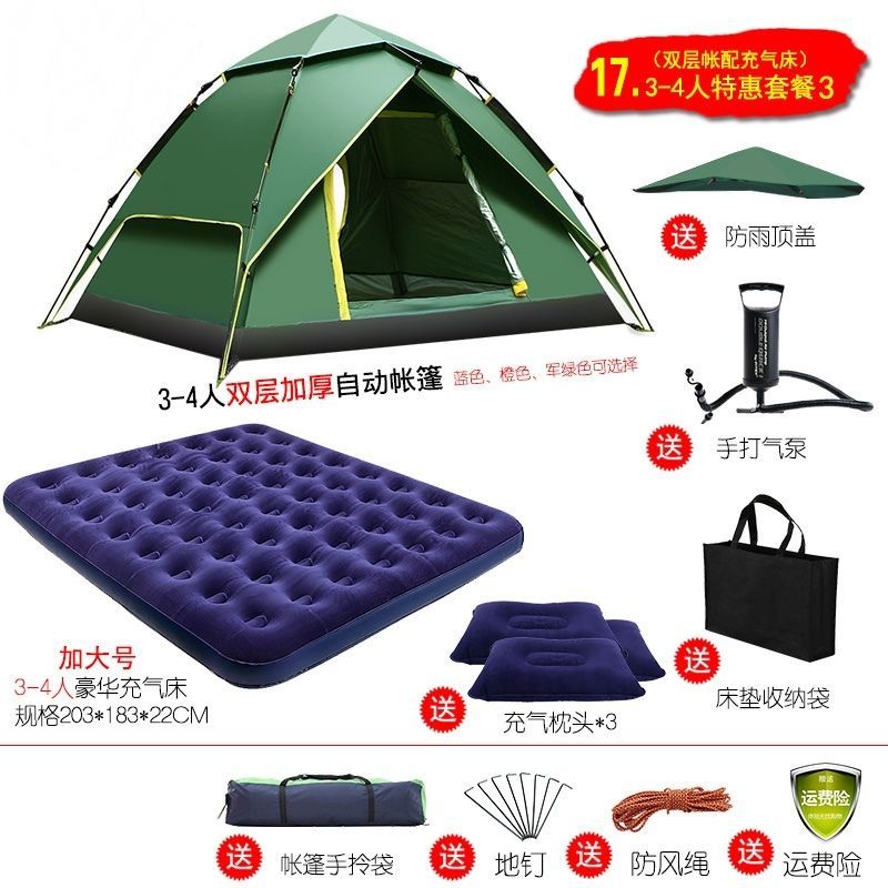 夏季户外帐篷全自动速开沙滩防蚊防晒帐篷露营帐篷旅行室内双人