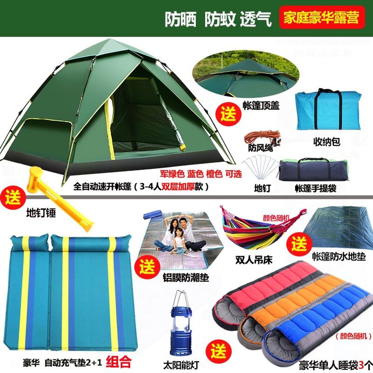 帐篷户外3-4人全自动液压单双人家庭加厚防雨野外露营旅行帐纱网