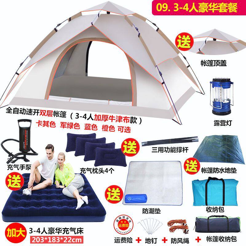 南天门006-1帐篷户外双人双层双门二人登山郊游露营野外海边野营