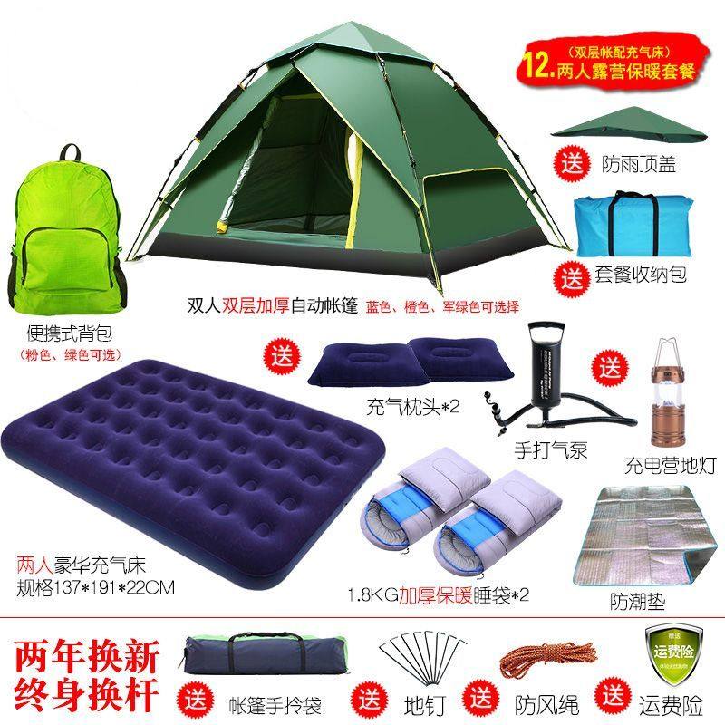 【新款】户外3-4人全自动双门双层六角帐篷5-8人双人加厚防雨野营