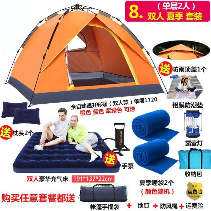 沙滩帐篷户外装备野营加厚防雨露营野外防暴雨全自动郊游大型速开