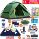 南天门自动速开帐篷户外折叠便携防雨防晒露营公园野餐