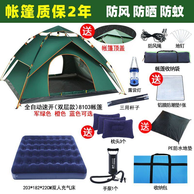 帐篷户外野营加厚全自动双4-6人速开沙滩露营防雨防晒大空间帐蓬