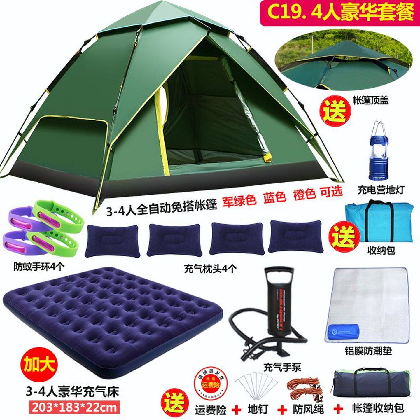 帐篷户外3-4人全自动家庭加厚防雨野外野营露营2人双人防潮垫蚊帐