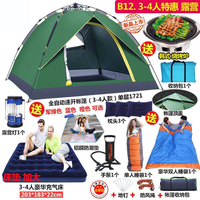 帐篷户外3-4人全自动野营露营2单人双人野外加厚防雨速开帐篷郊外