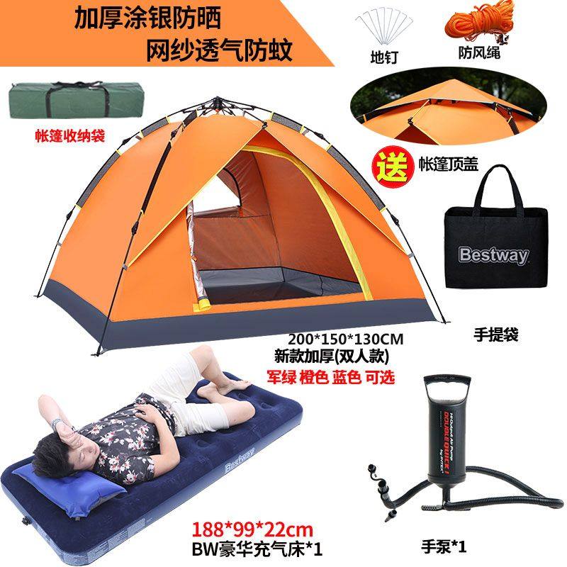 帐篷户外全自动速开3-4人郊游野营防雨加厚大空间沙滩帐单人1人