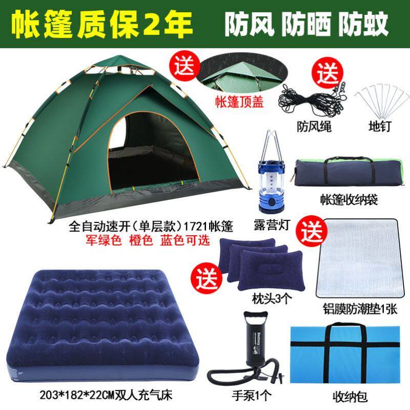 露营树帐双人吊床三角帐篷户外床悬空树帐篷野营露营悬挂树上宿舍