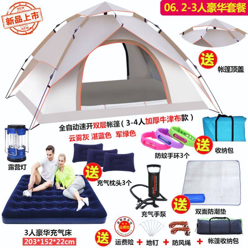 天幕帐篷套装涂银超大钓鱼露营帐篷布沙滩遮阳棚地布牛津布野餐布