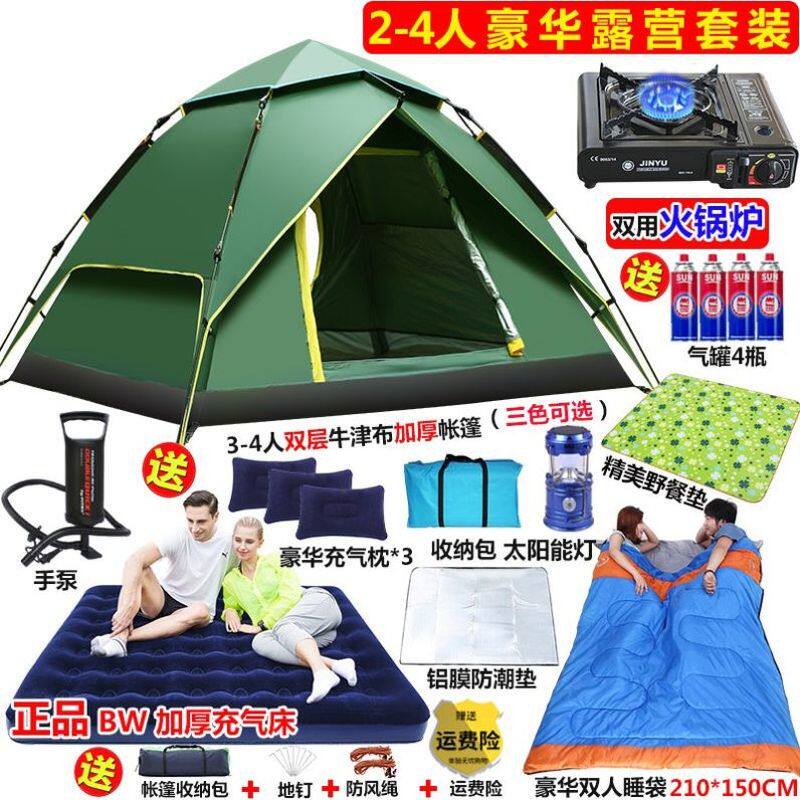 南天门户外双门六角单层弹簧自动帐篷4-5人家庭休闲露营用品露宿