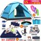 全自动3 4人速开帐篷户外双人防雨账蓬野营露营成人野外儿童2单人