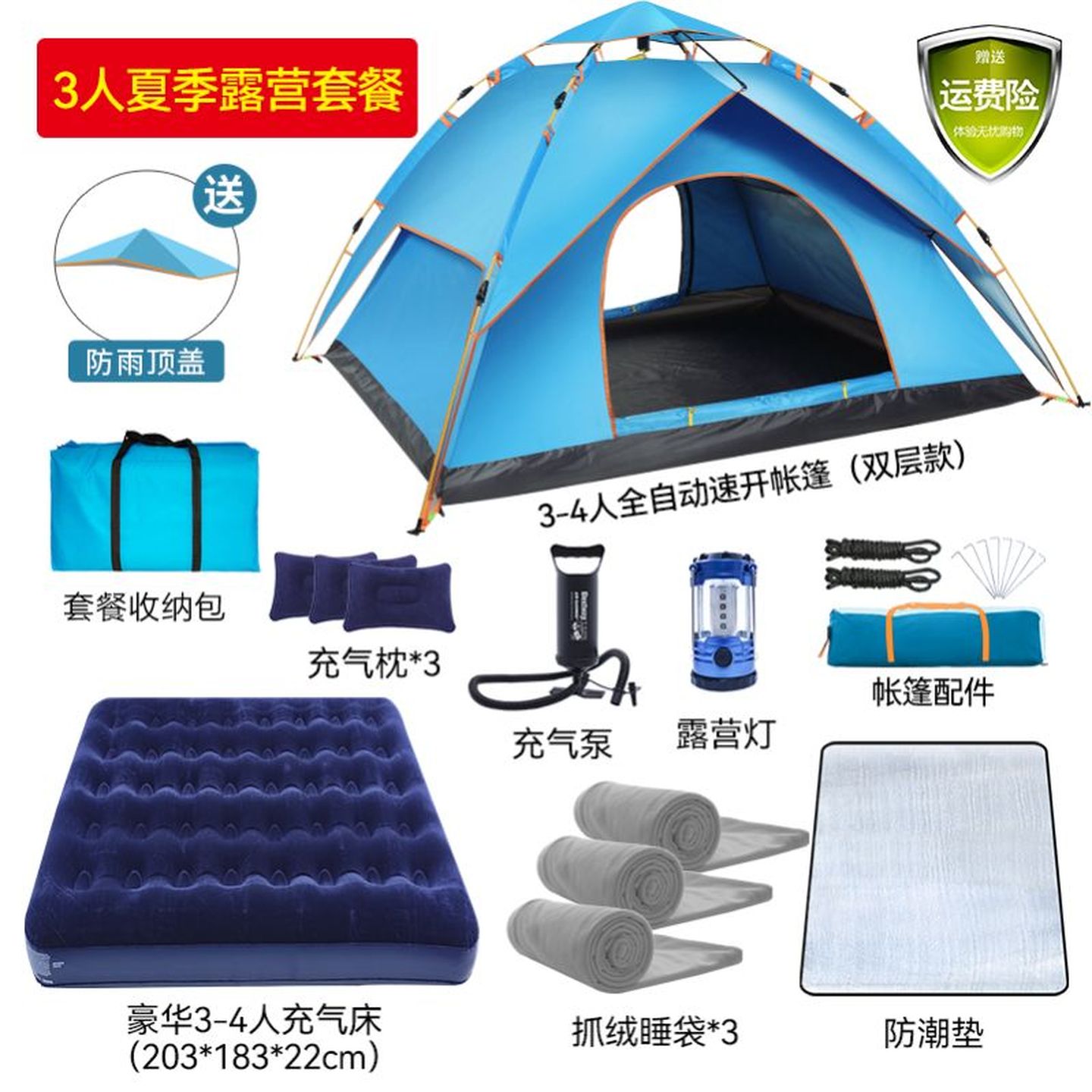 全自动帐篷户外多人夏季野营家用野外露营海边防晒防暴雨加厚单人
