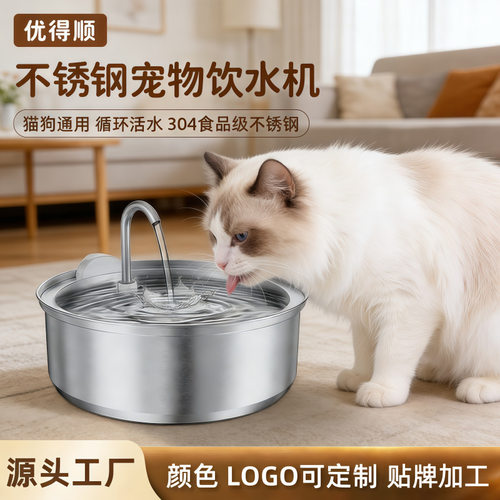 不锈钢宠物饮水机恒温无线