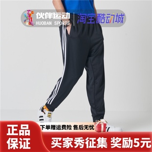 潮 Adidas阿迪达斯经典 男女三条杠运动直筒收口休闲长裤 卫裤 TR30P