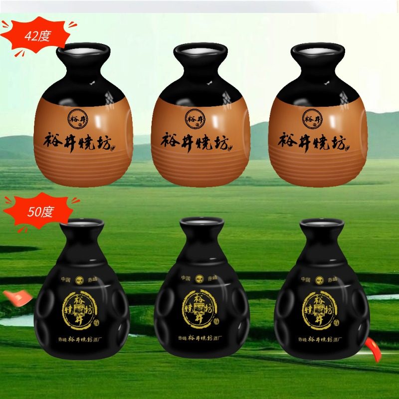 内蒙特产裕井烧坊小酒篓3瓶42度250ml+老酒客3瓶50度250ml浓香型