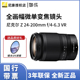 尼康Z 200mm 便携远摄镜头 Nikon 6.3VR长变焦微单镜头旅游