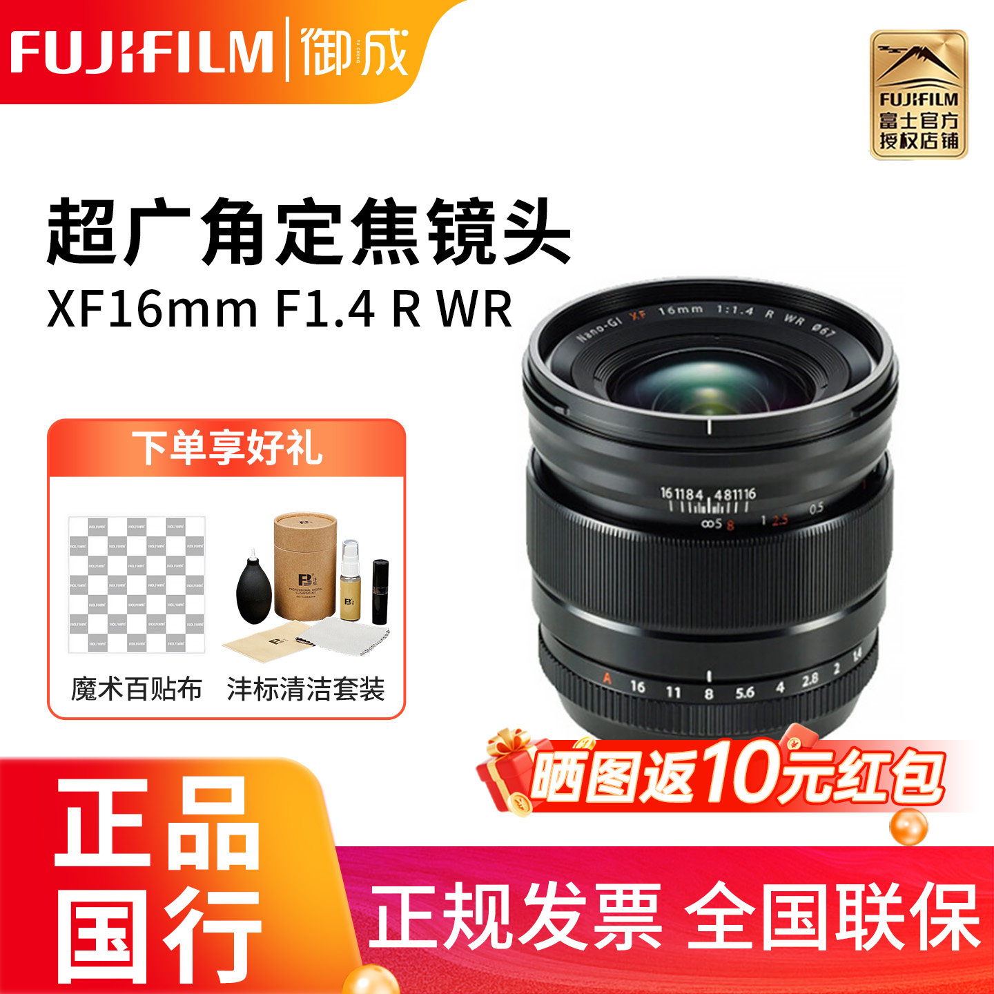 富士XF16超广角定焦大光圈镜头