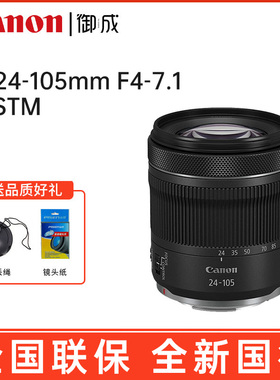 Canon佳能RF24-105mm F4-7.1 IS STM全画幅标准变焦镜头rf24-105