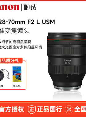 Canon/佳能 RF 28-70mm F2L USM 镜头 rf2870微单变焦大光圈镜头
