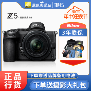 Vlog视频拍摄旅游 Nikon 相机Z 尼康Z5全画幅微单数码 50镜头