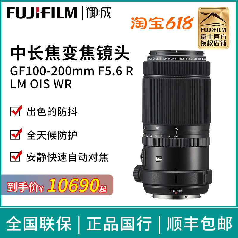 富士GF100-200长焦变焦镜头