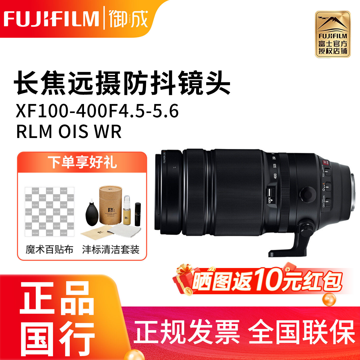 富士XF100-400远摄变焦镜头