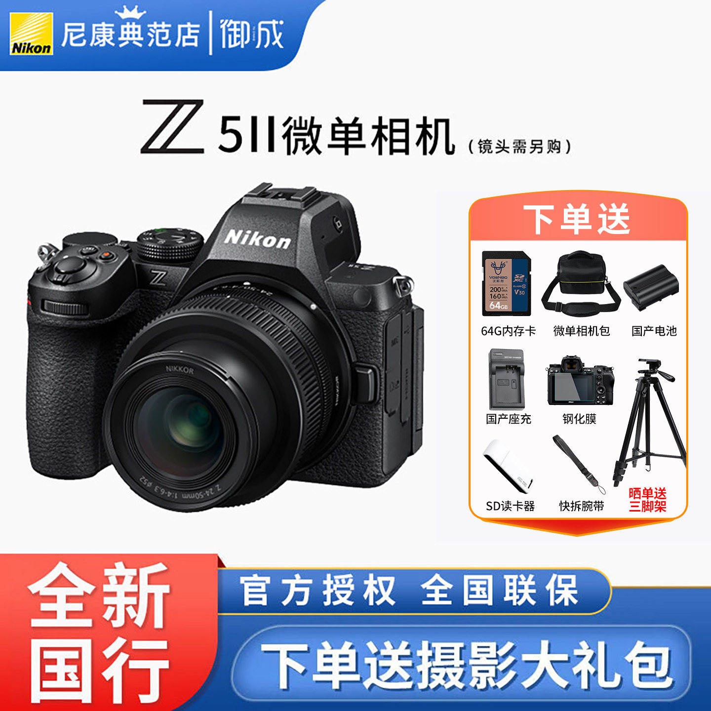 Nikon尼康Z5II 24-50套机全画幅微单数码相机新手Z5二代 Z52
