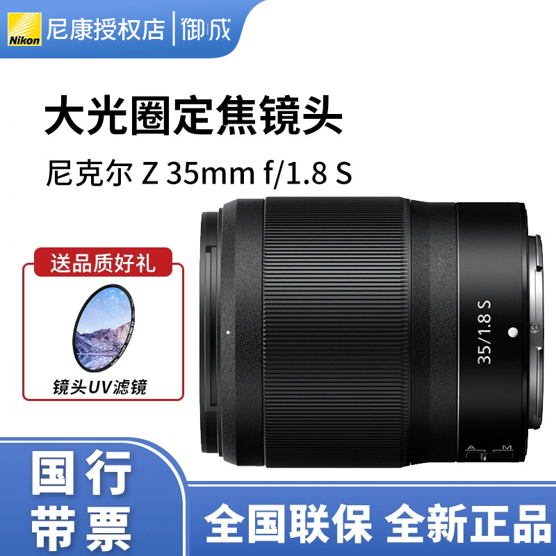 尼康Z351.8S人像大光圈镜头