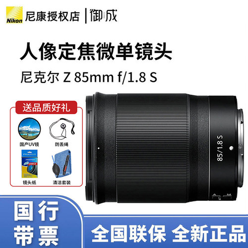 尼康85mm定焦风景镜头