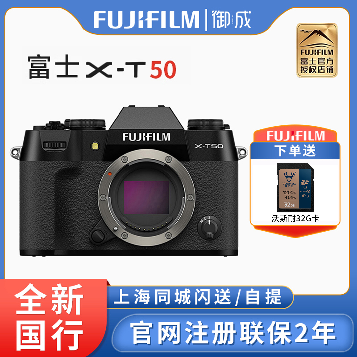 FUJIFILM/富士X-T50微单数码相机Vlog防抖复古相机XT50