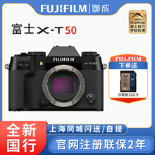 FUJIFILM/富士X-T50微单数码相机Vlog防抖复古相机XT50