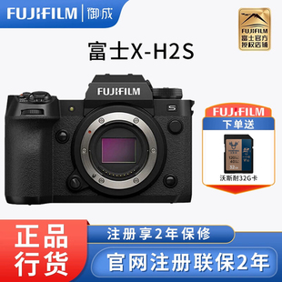 富士 五轴防抖高速连拍xh2s 6K视频 御成 H2s微单相机 Fujifilm