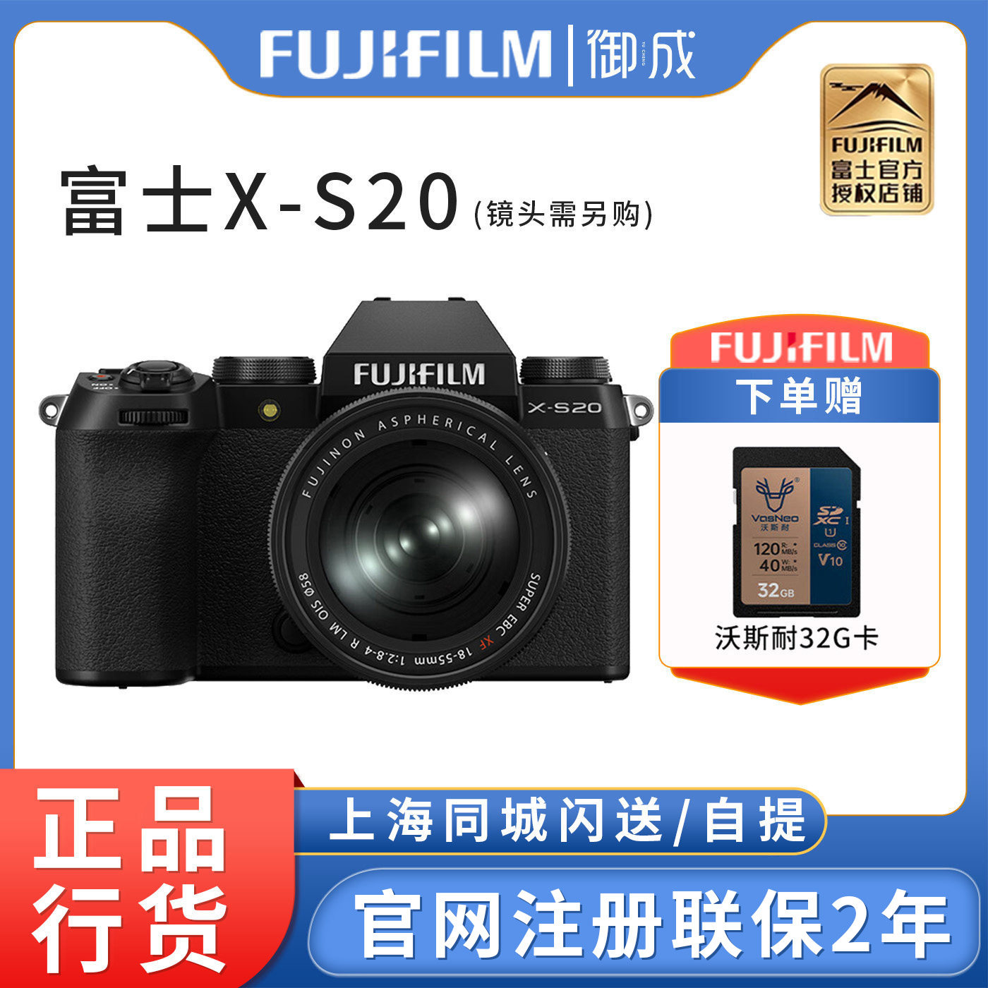 FUJIFILM/富士X-S20/xs20 微单 五轴防抖vlog高清数码相机S20