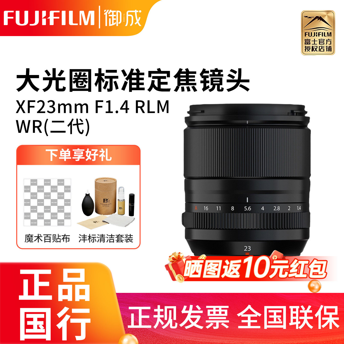 富士XF23mmF1.4微单镜头