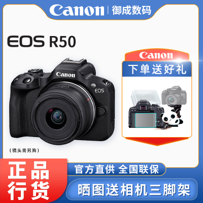 Canon/佳能R50微单相机Vlog拍摄