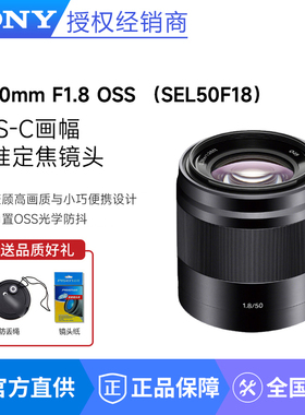 Sony/索尼E 50mmF1.8 50F18定焦人像微单镜头半画幅