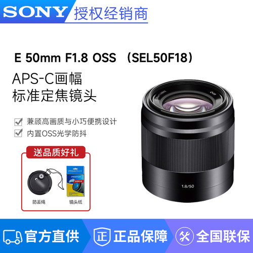 索尼E50定焦人像大光圈镜头