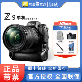 Nikon Z9单机身旗舰全画幅微单8K视频拍摄 尼康