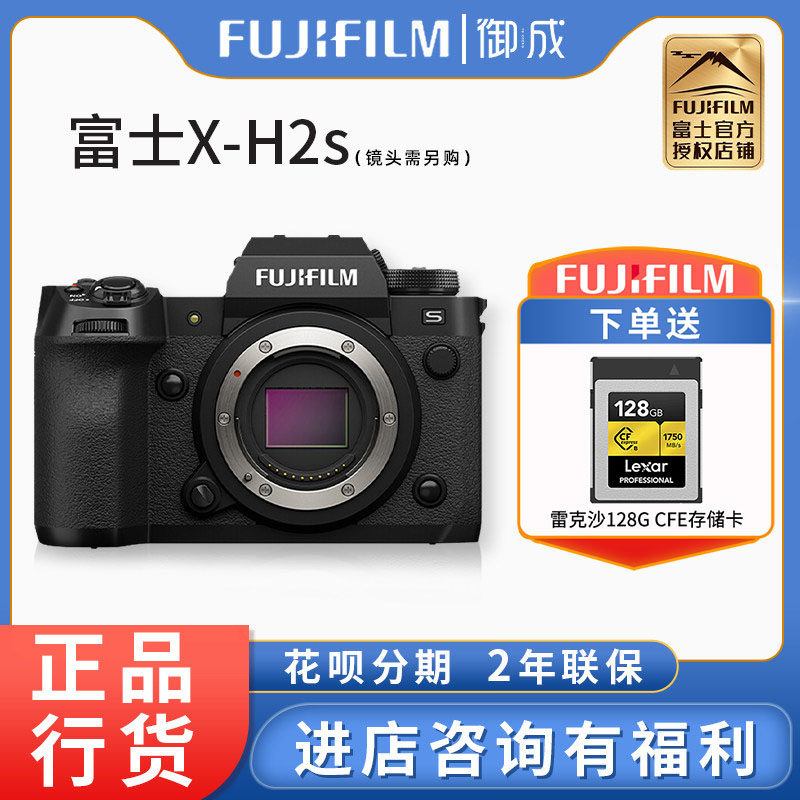 富士X-H2S微单相机6K视频