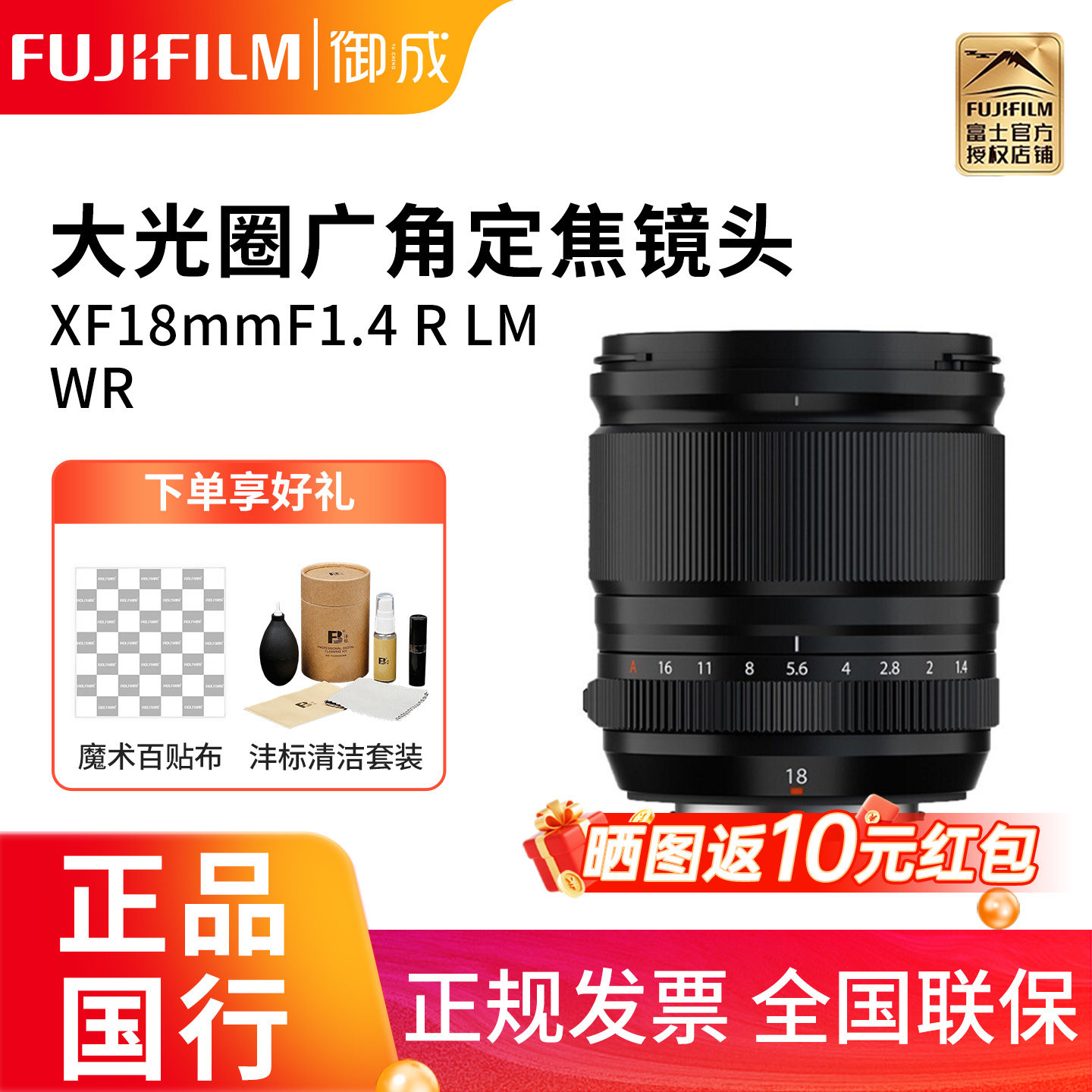 富士XF18mmF1.4广角定焦镜头